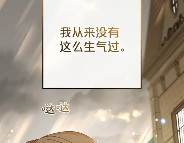 《反派少女被爱意围绕》第19话 反派少女超生气！图141