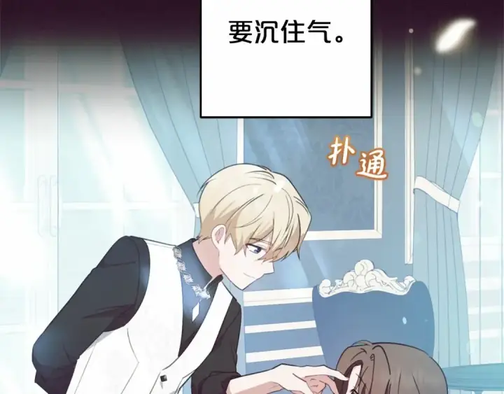 《反派少女被爱意围绕》第19话 反派少女超生气！图146