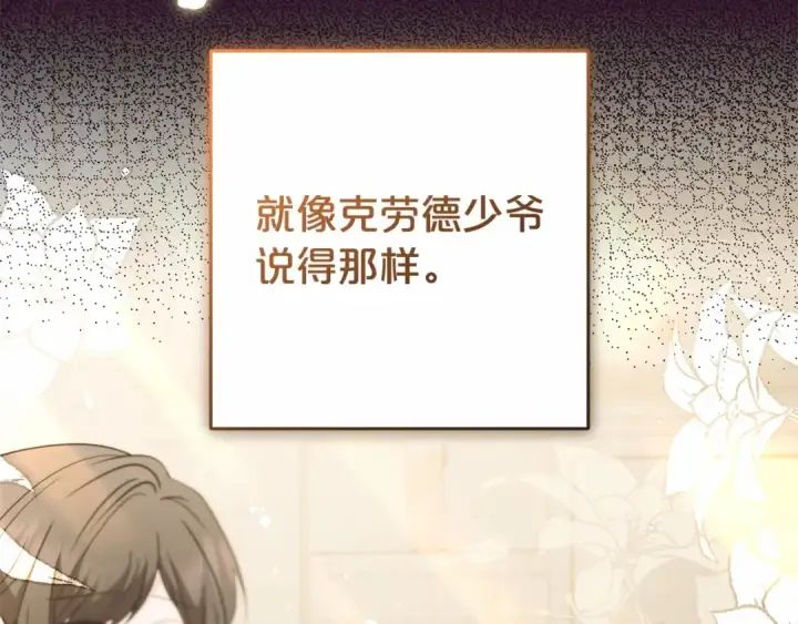 《反派少女被爱意围绕》第19话 反派少女超生气！图148