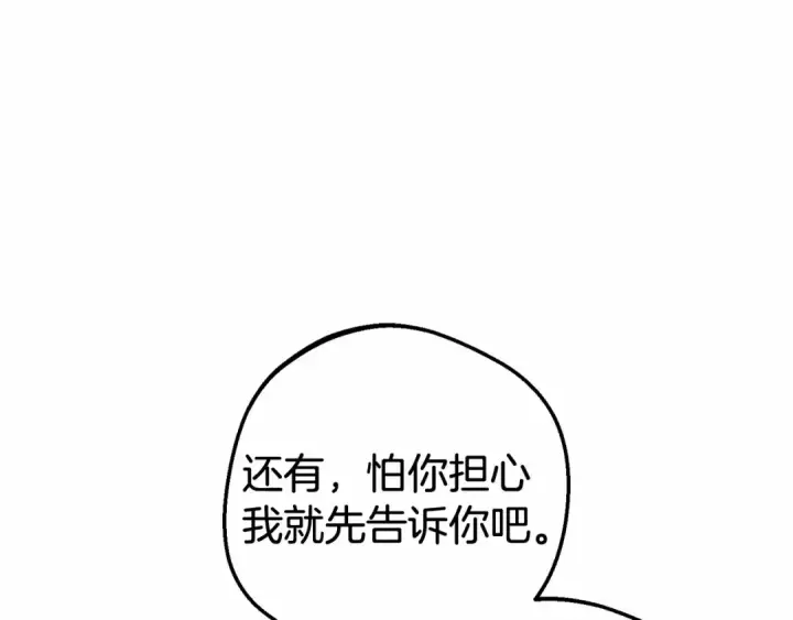 《反派少女被爱意围绕》第19话 反派少女超生气！图15