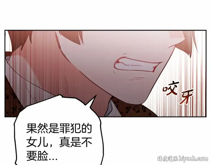 《反派少女被爱意围绕》第19话 反派少女超生气！图152