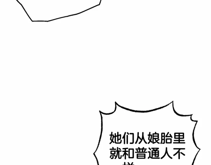 《反派少女被爱意围绕》第19话 反派少女超生气！图153