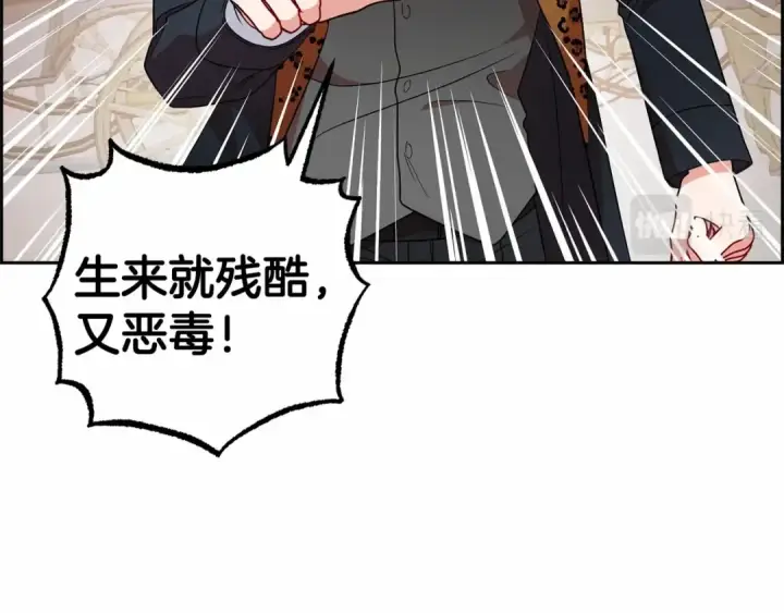 《反派少女被爱意围绕》第19话 反派少女超生气！图155