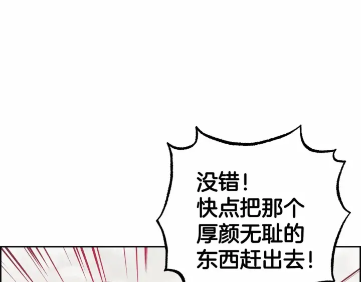 《反派少女被爱意围绕》第19话 反派少女超生气！图158