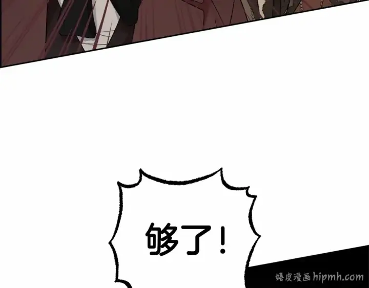 《反派少女被爱意围绕》第19话 反派少女超生气！图160