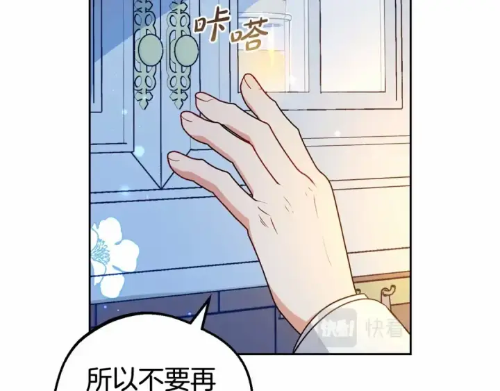 《反派少女被爱意围绕》第19话 反派少女超生气！图17