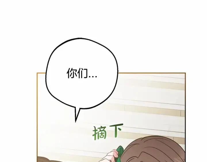 《反派少女被爱意围绕》第19话 反派少女超生气！图170