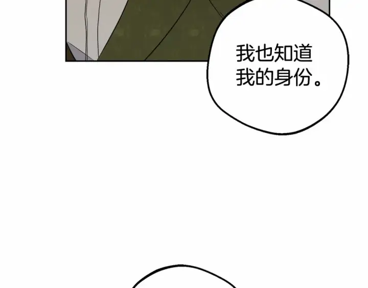 《反派少女被爱意围绕》第19话 反派少女超生气！图172