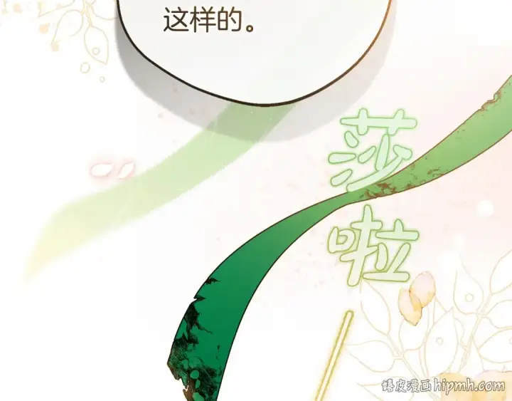 《反派少女被爱意围绕》第19话 反派少女超生气！图176