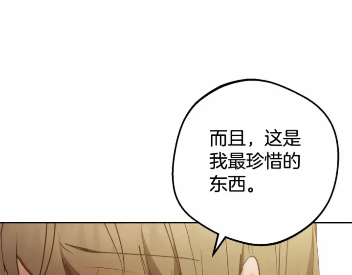 《反派少女被爱意围绕》第19话 反派少女超生气！图181