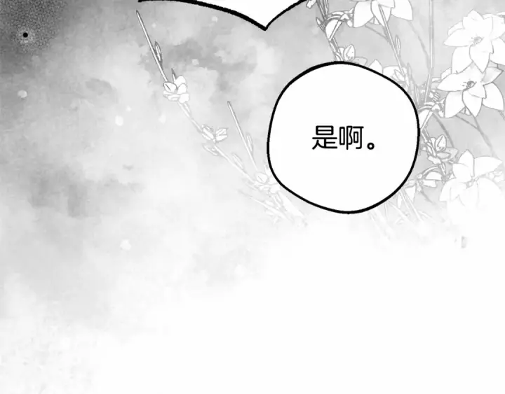 《反派少女被爱意围绕》第19话 反派少女超生气！图186