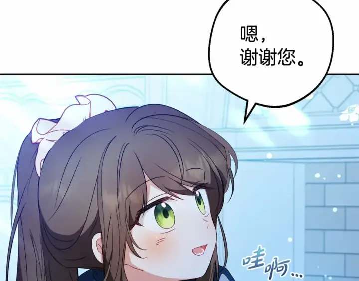 《反派少女被爱意围绕》第19话 反派少女超生气！图19