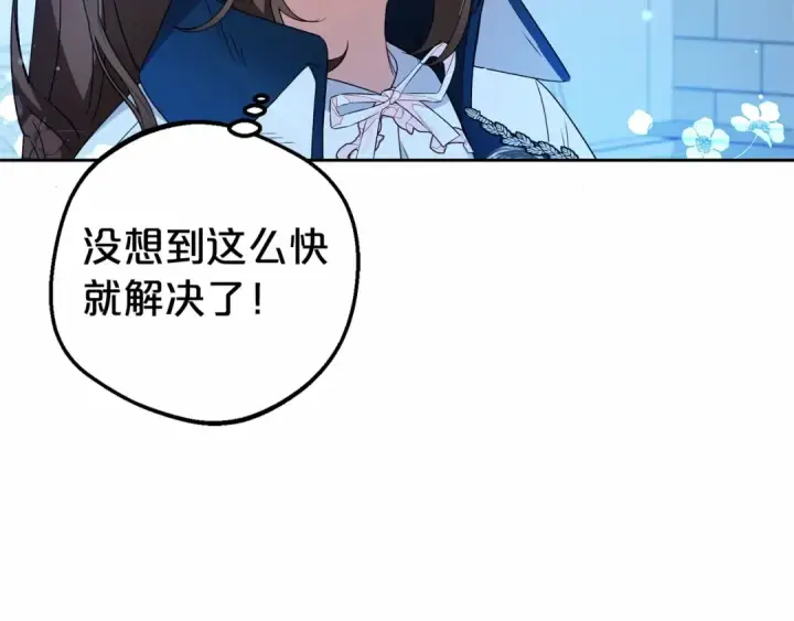 《反派少女被爱意围绕》第19话 反派少女超生气！图20