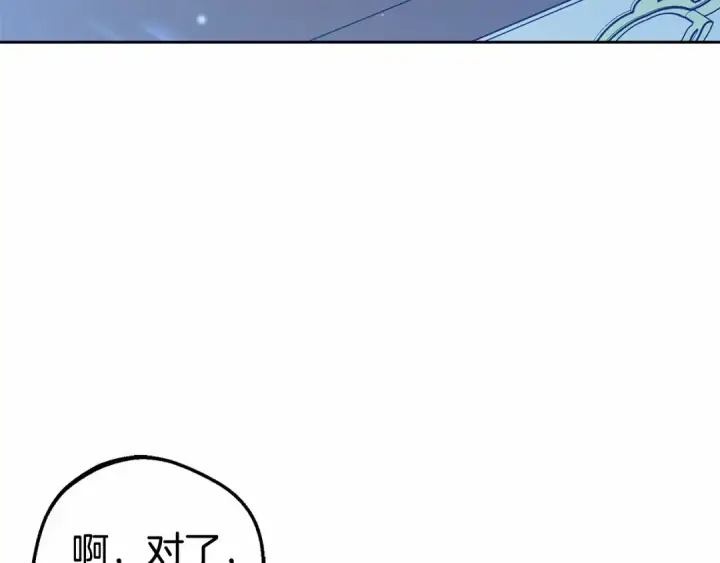 《反派少女被爱意围绕》第19话 反派少女超生气！图29
