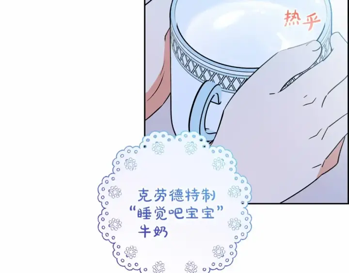 《反派少女被爱意围绕》第19话 反派少女超生气！图3