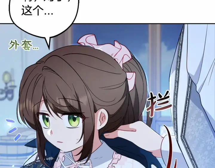《反派少女被爱意围绕》第19话 反派少女超生气！图30
