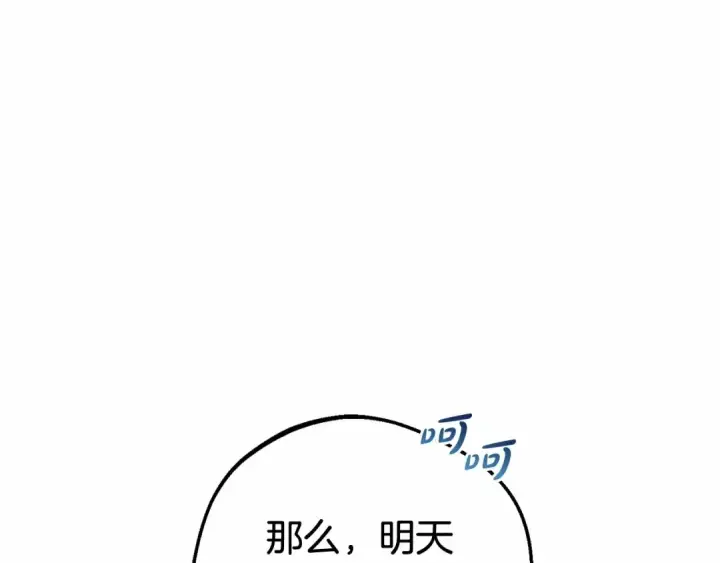 《反派少女被爱意围绕》第19话 反派少女超生气！图36