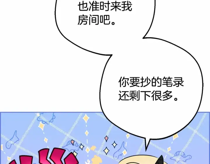 《反派少女被爱意围绕》第19话 反派少女超生气！图37