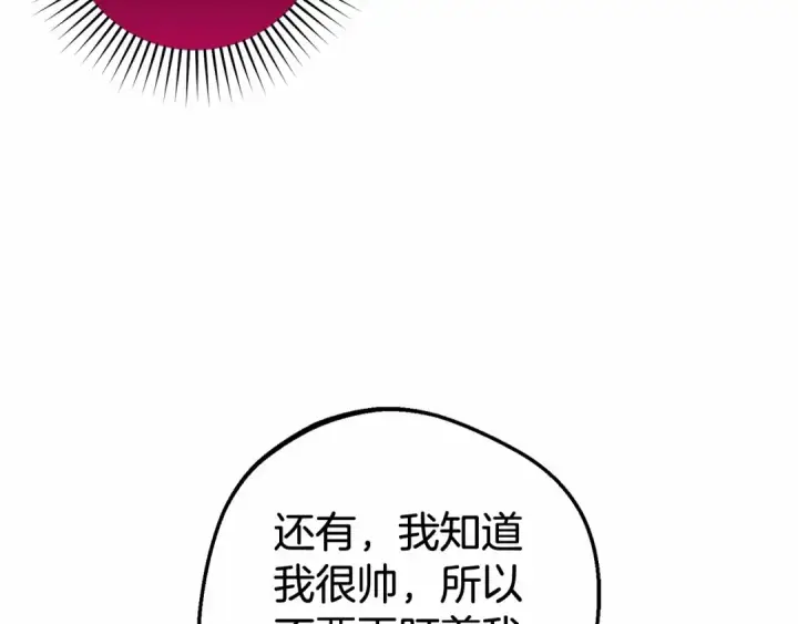 《反派少女被爱意围绕》第19话 反派少女超生气！图39