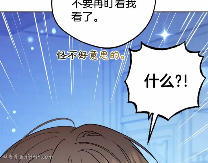 《反派少女被爱意围绕》第19话 反派少女超生气！图40
