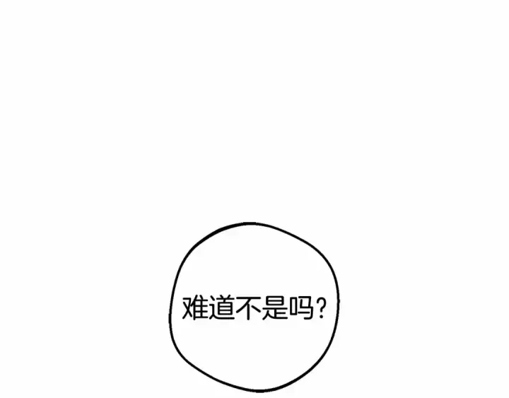 《反派少女被爱意围绕》第19话 反派少女超生气！图43