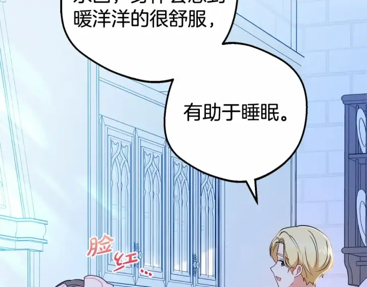 《反派少女被爱意围绕》第19话 反派少女超生气！图5