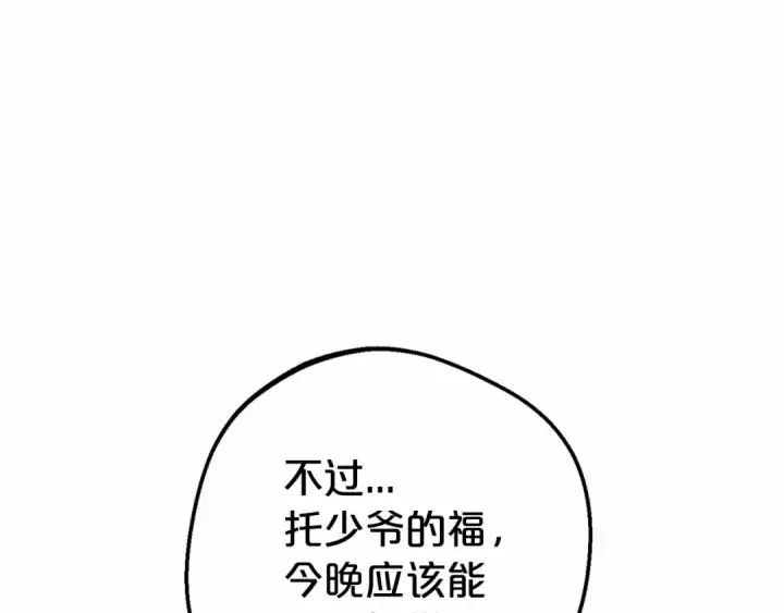 《反派少女被爱意围绕》第19话 反派少女超生气！图54
