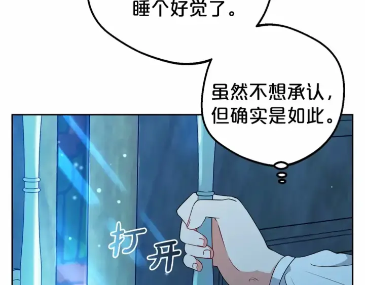 《反派少女被爱意围绕》第19话 反派少女超生气！图55