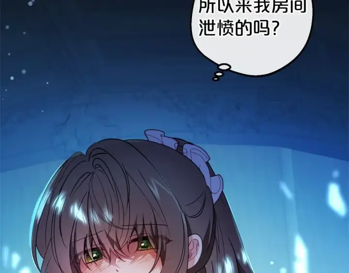 《反派少女被爱意围绕》第19话 反派少女超生气！图66