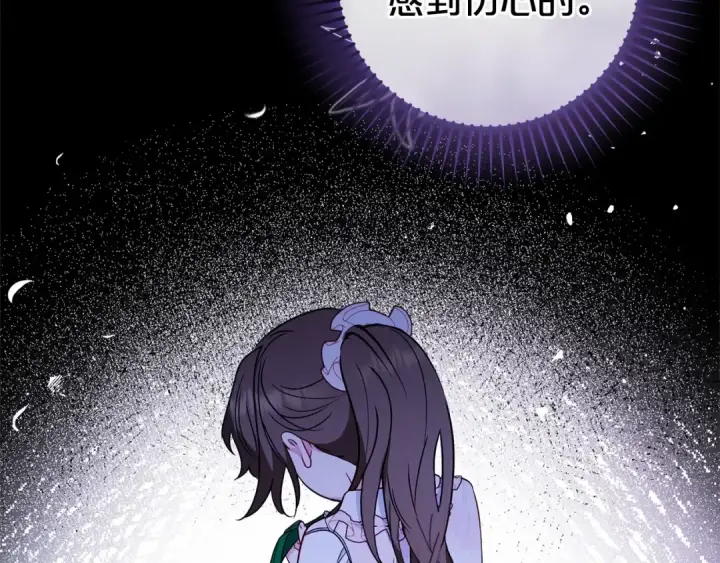 《反派少女被爱意围绕》第19话 反派少女超生气！图75