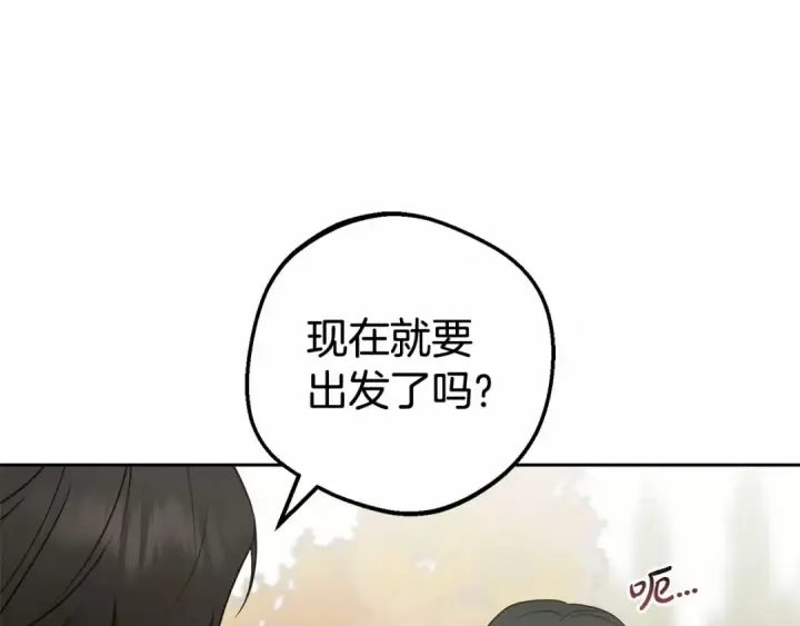 《反派少女被爱意围绕》第19话 反派少女超生气！图83