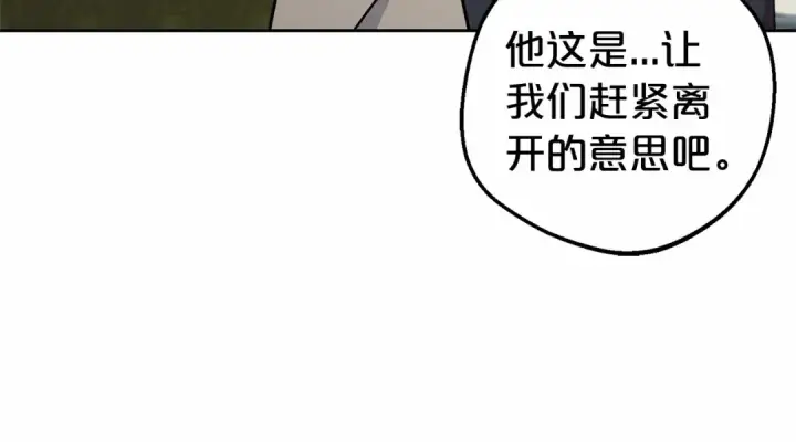 《反派少女被爱意围绕》第19话 反派少女超生气！图85