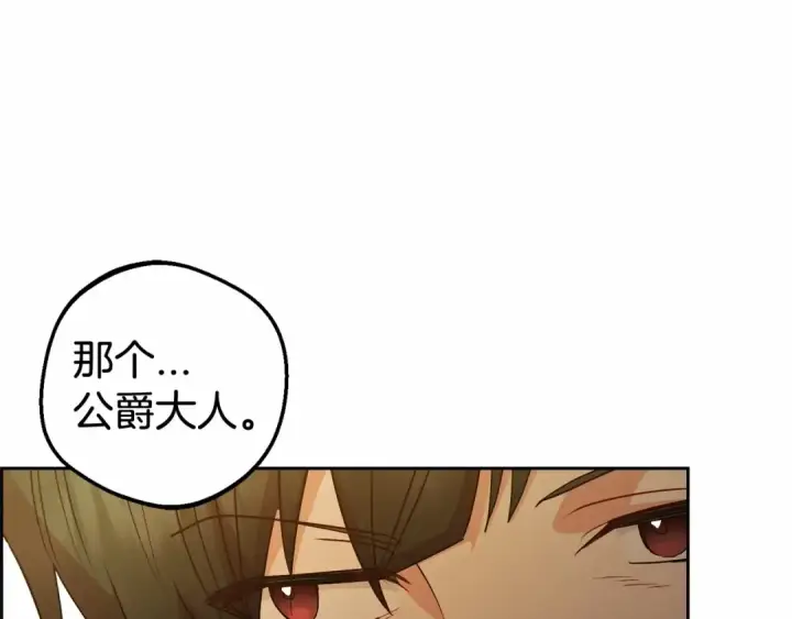 《反派少女被爱意围绕》第19话 反派少女超生气！图86