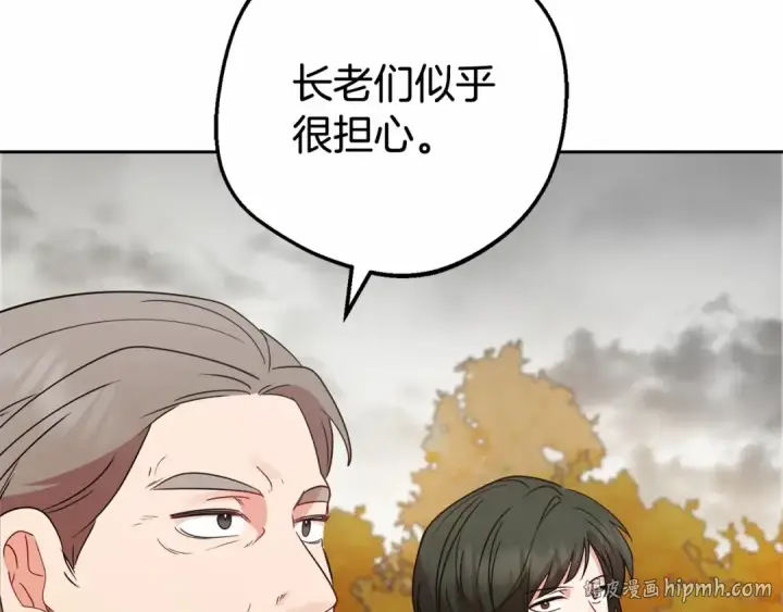 《反派少女被爱意围绕》第19话 反派少女超生气！图88