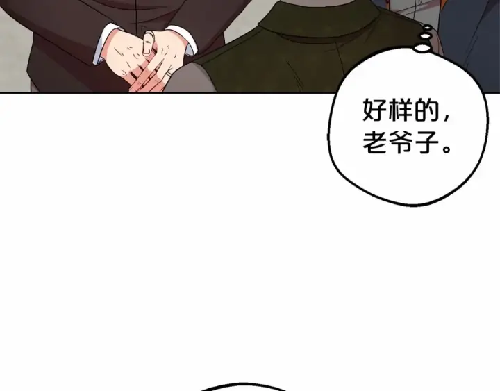 《反派少女被爱意围绕》第19话 反派少女超生气！图92