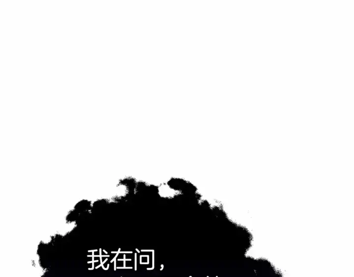 《反派少女被爱意围绕》第19话 反派少女超生气！图98