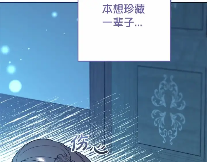 《反派少女被爱意围绕》第20话 骗你的图105