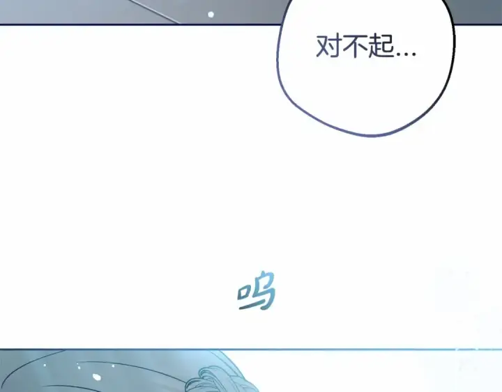 《反派少女被爱意围绕》第20话 骗你的图107