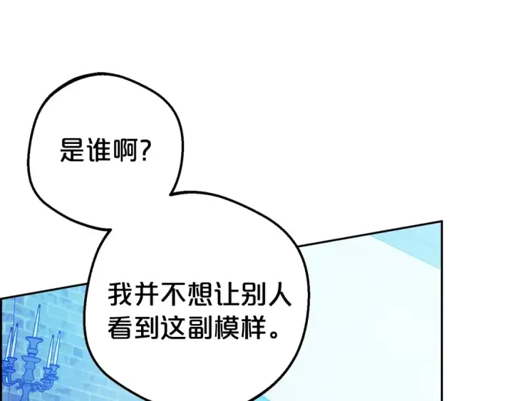 《反派少女被爱意围绕》第20话 骗你的图115