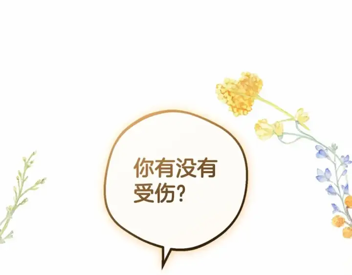 《反派少女被爱意围绕》第20话 骗你的图12