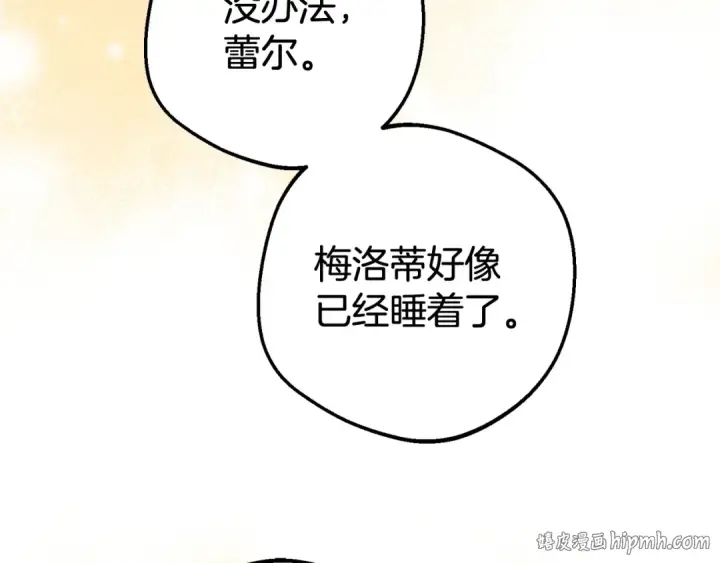 《反派少女被爱意围绕》第20话 骗你的图120
