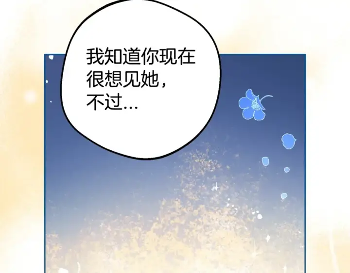 《反派少女被爱意围绕》第20话 骗你的图121