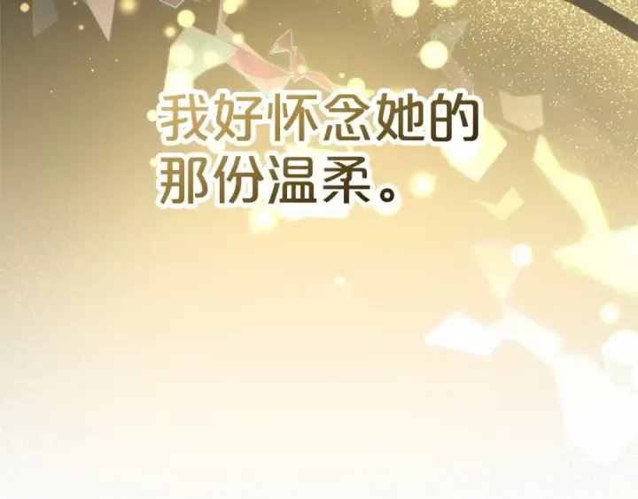 《反派少女被爱意围绕》第20话 骗你的图130