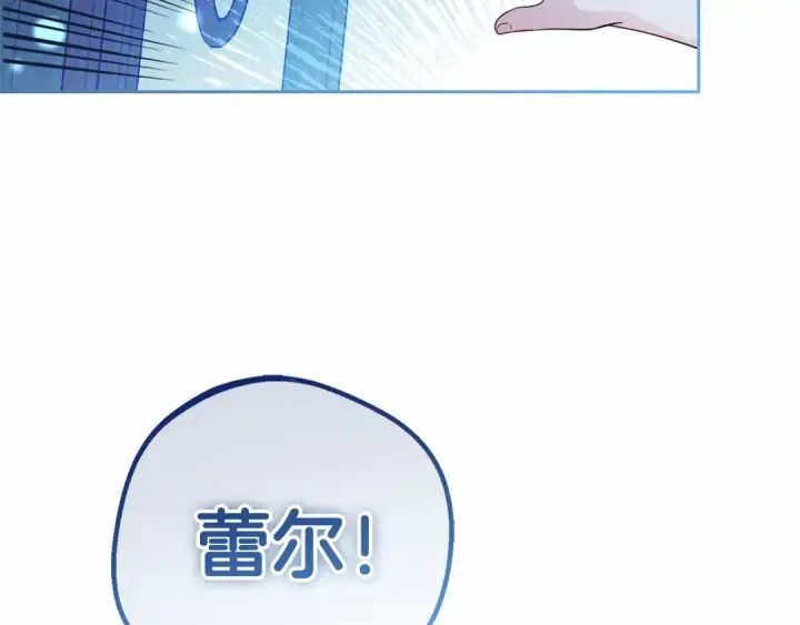 《反派少女被爱意围绕》第20话 骗你的图132