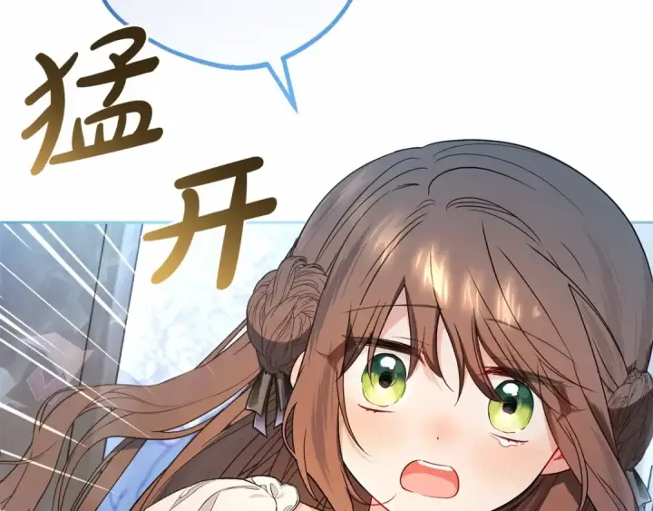 《反派少女被爱意围绕》第20话 骗你的图133