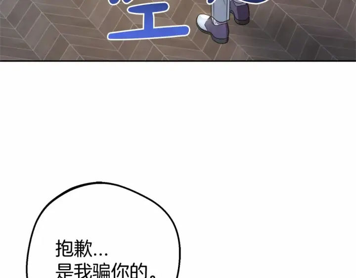 《反派少女被爱意围绕》第20话 骗你的图141