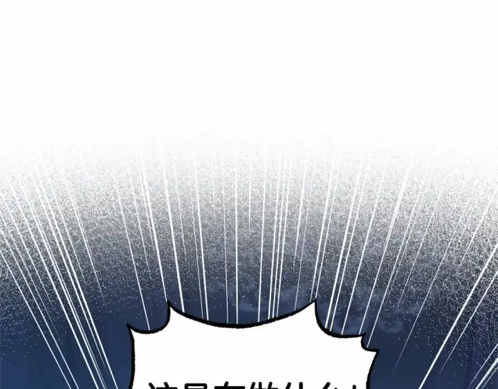 《反派少女被爱意围绕》第20话 骗你的图146
