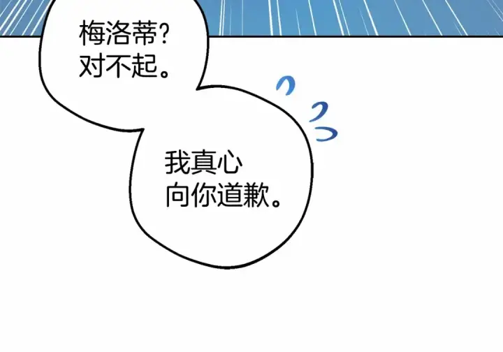 《反派少女被爱意围绕》第20话 骗你的图149