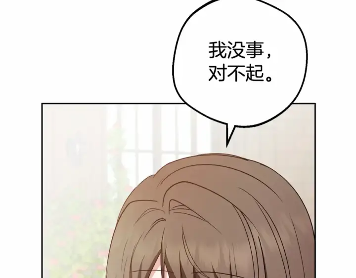 《反派少女被爱意围绕》第20话 骗你的图15