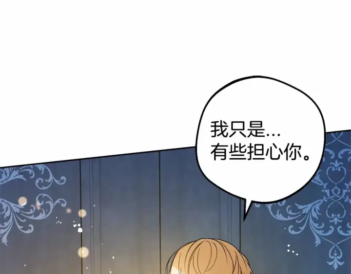 《反派少女被爱意围绕》第20话 骗你的图150